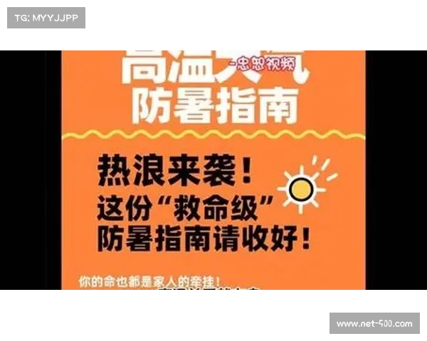 国际泳联医学委员会发布高温天气下参赛健康保护指南 国际泳联医学委员会发布高温天气下参赛健康保护指南